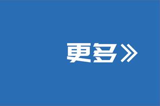 金特罗：在中国踢球是一段美好的经历 去海外踢球心胸会更开阔